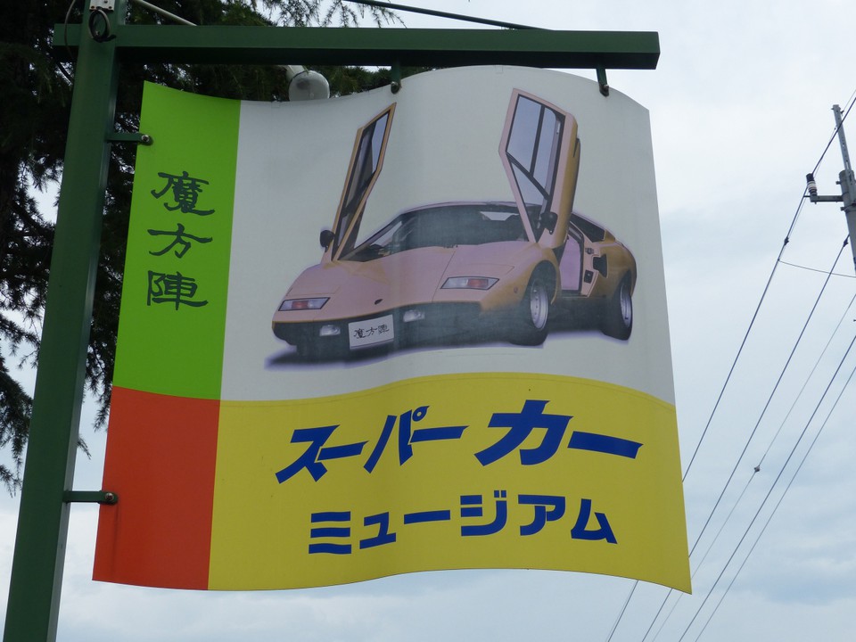 看板です。これを目印にご来館ください。