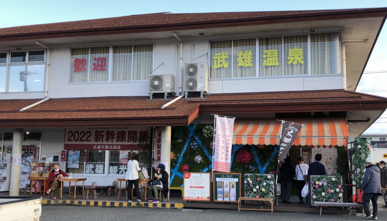 お店の外観