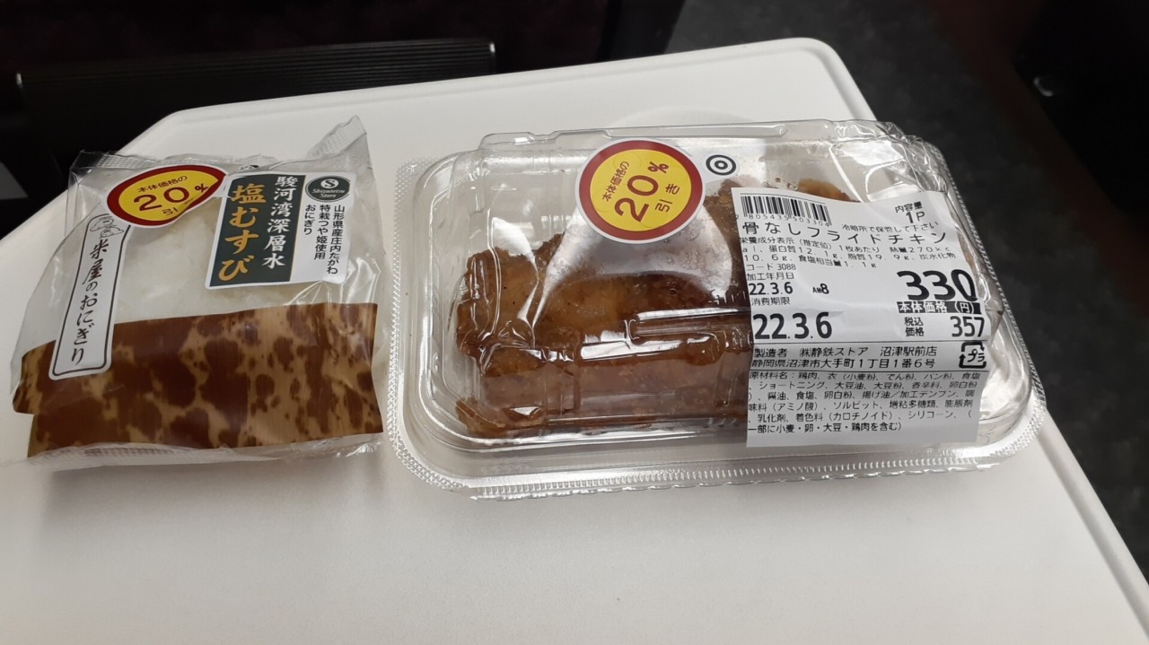 しずてつストアで購入した惣菜
