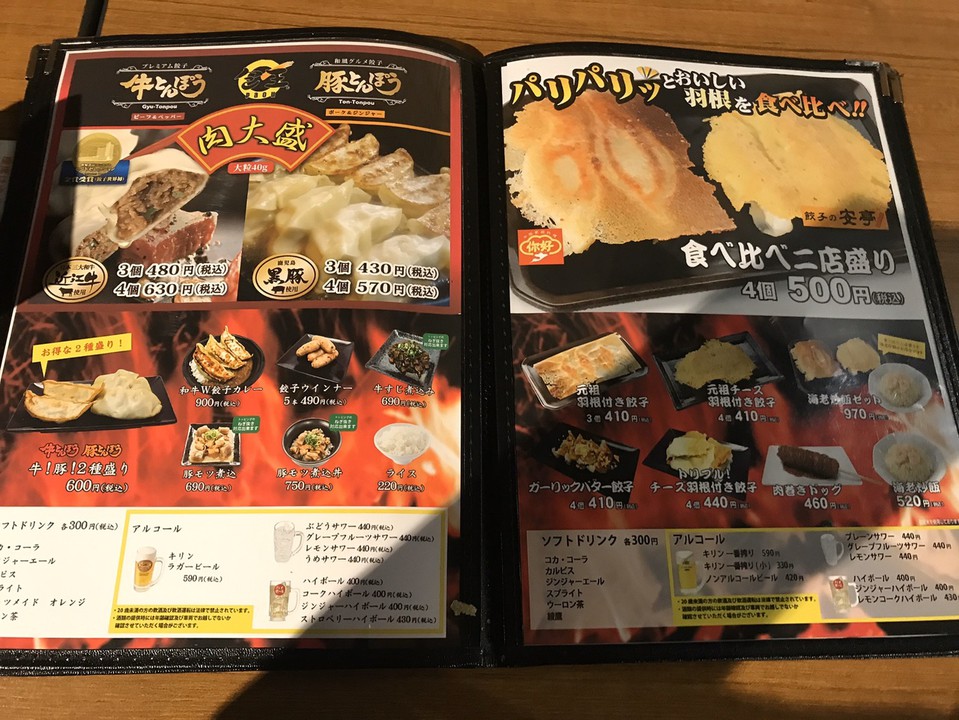 メニュー