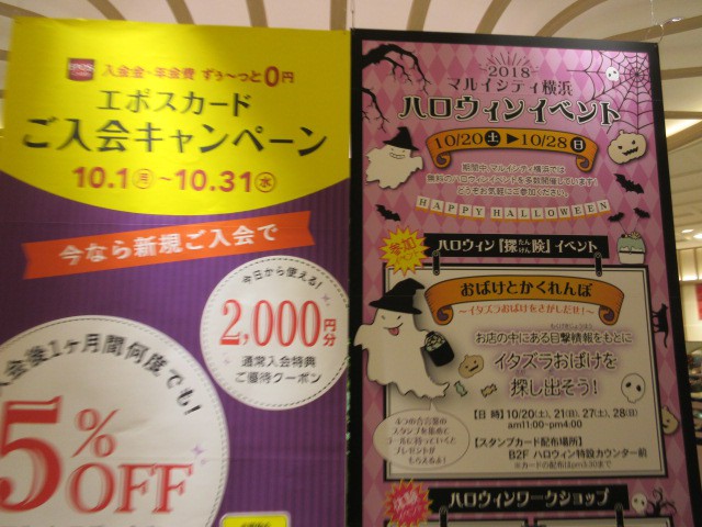 ハロウィン