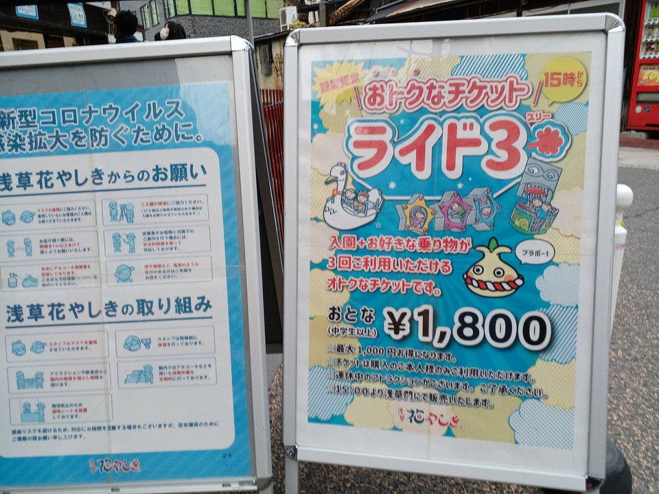 お得な料金もあります。