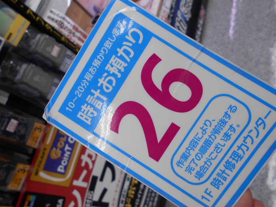混んでいなければ２０分弱で仕上がります