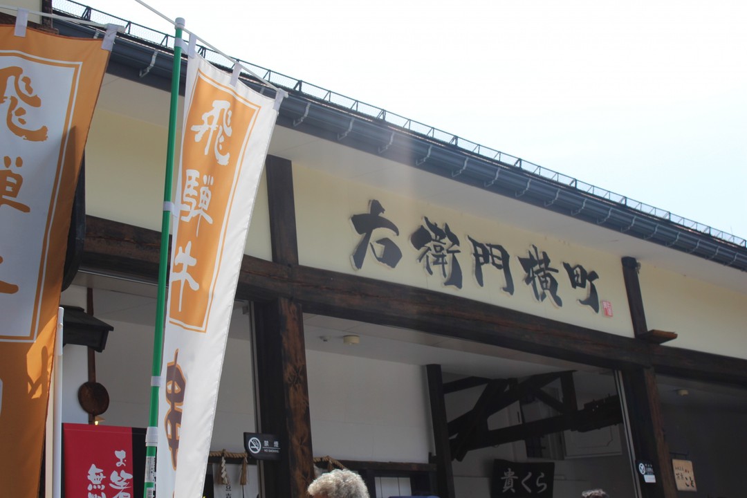 複合施設