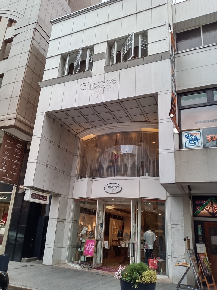 近沢レース店 元町本店