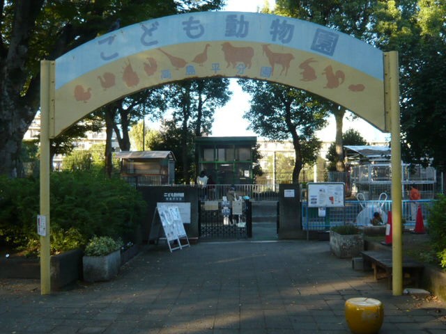 徳丸が原公園内のこども動物園高島平分園の入口の標識です。