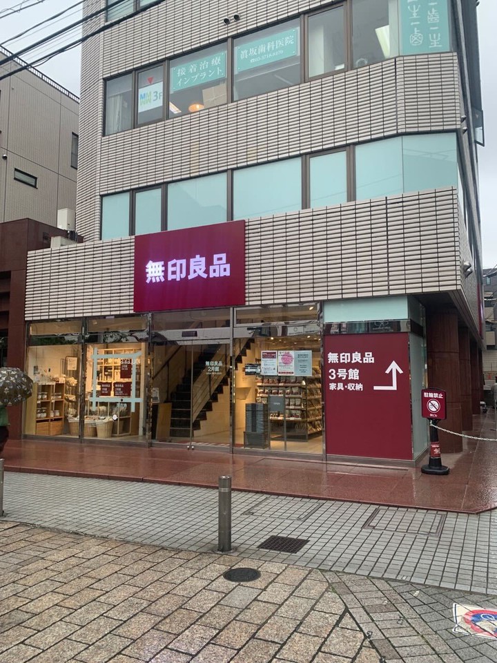 無印良品自由が丘2号館の入り口