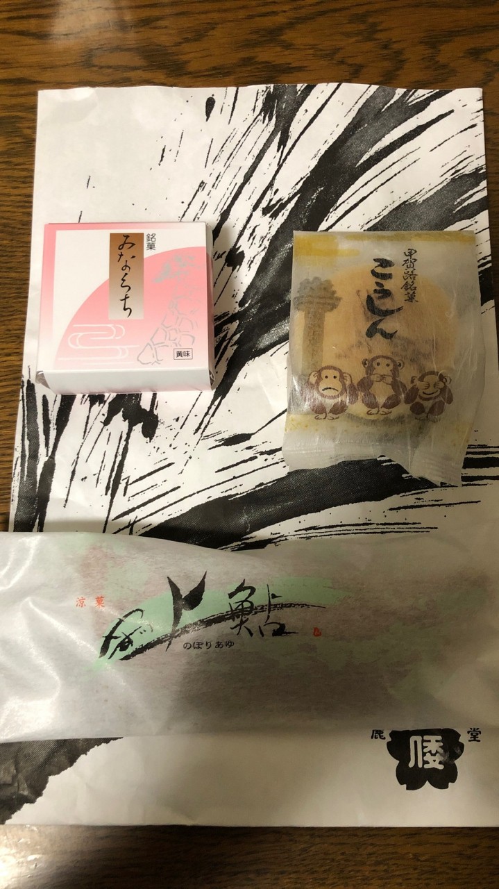 和菓子屋・大彌