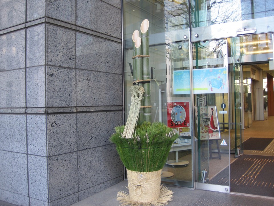 門松