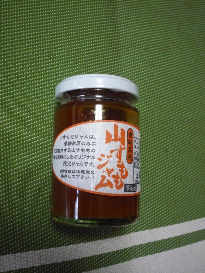 山すももジャム