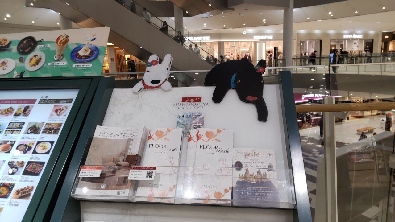 阪急西宮ガーデンズ 