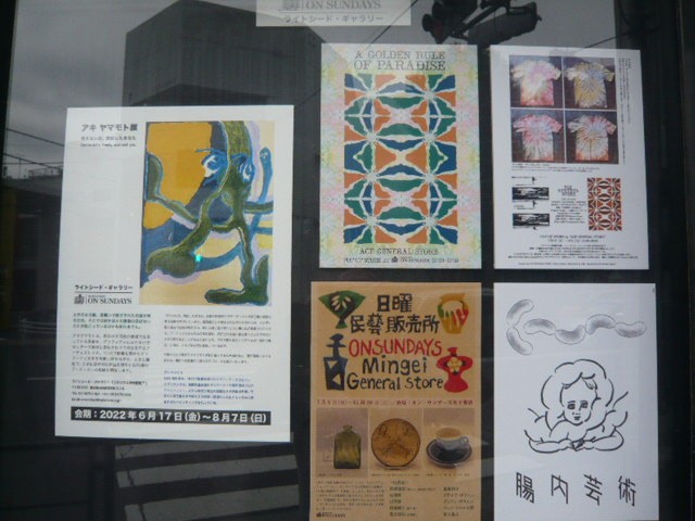 ワタリウム美術館の企画展示中の案内です。独自の企画内容です。