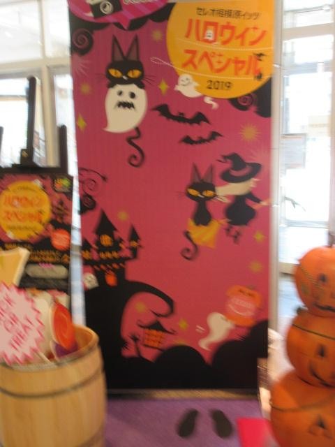 ハロウィーン