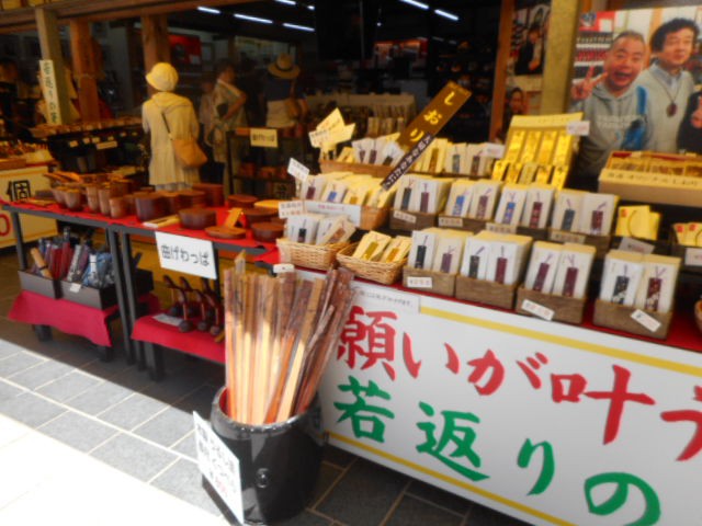 お店