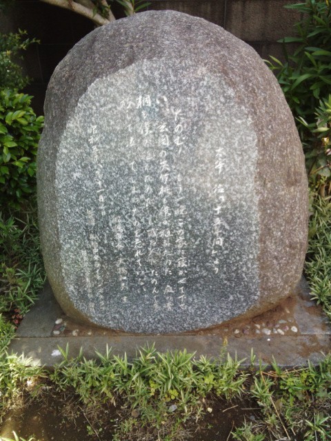 「十五年間」の一節が刻まれた文学碑もあります