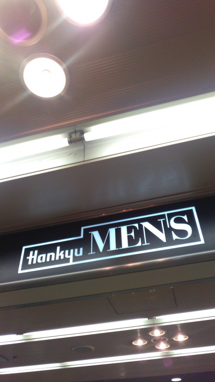 阪急メンズ大阪店の画像。