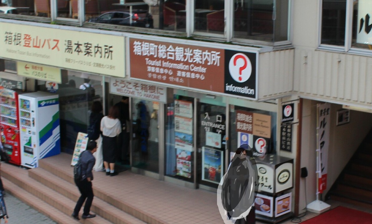 観光案内
