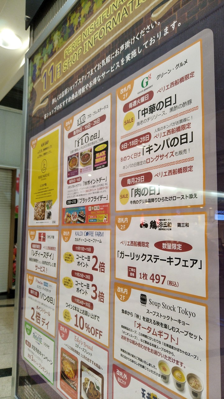 テナント毎の日替わりイベントを実施していました