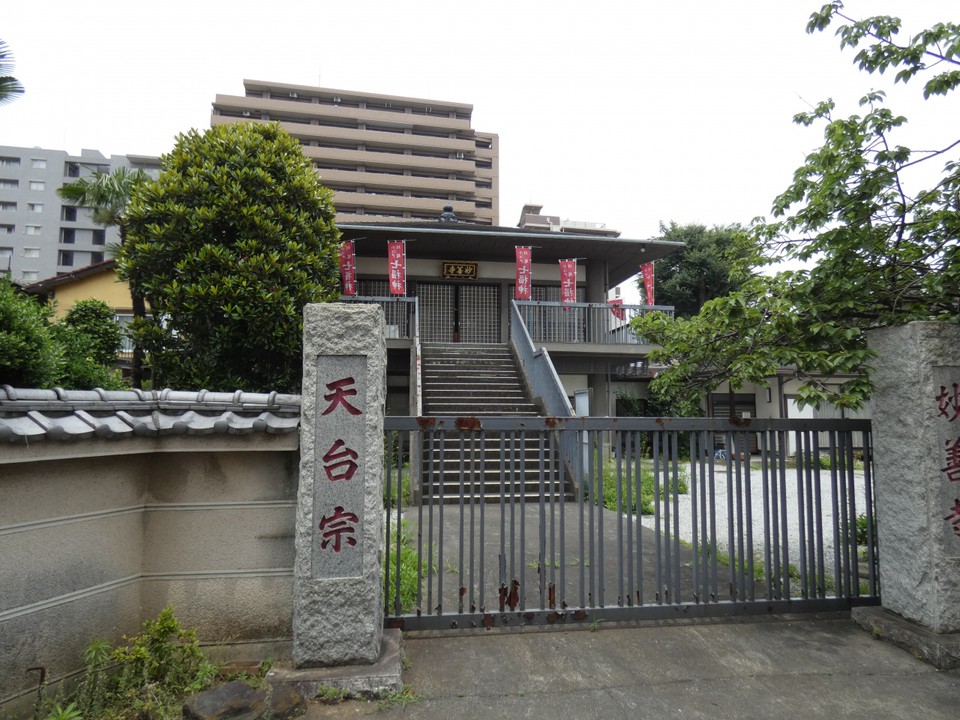 妙善寺