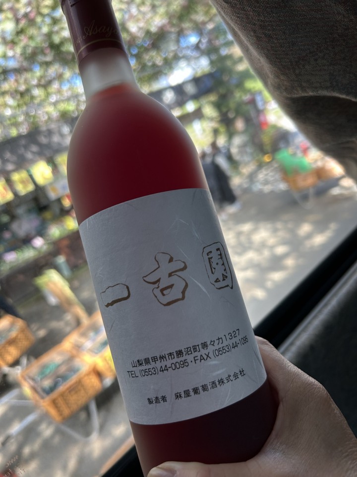 一古園オリジナル赤ワイン