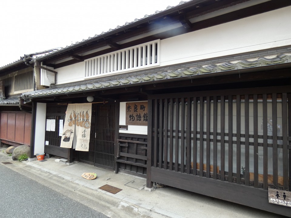奈良町物語館
