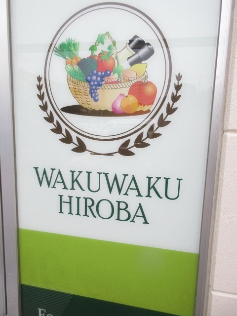 いろいろ