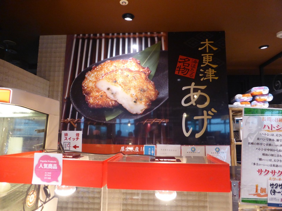 店舗の看板