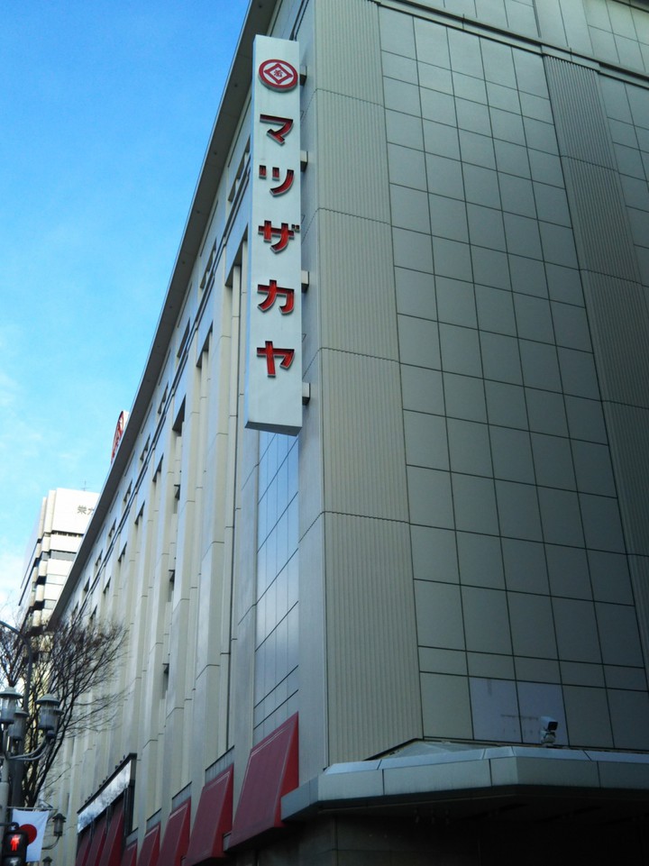 松坂屋