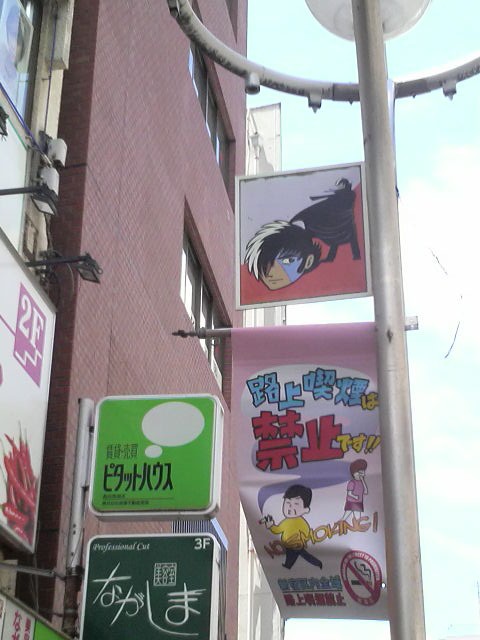 街灯にも手塚マンガキャラクターの看板が（ブラックジャック）
