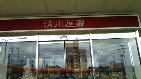 駅よこ