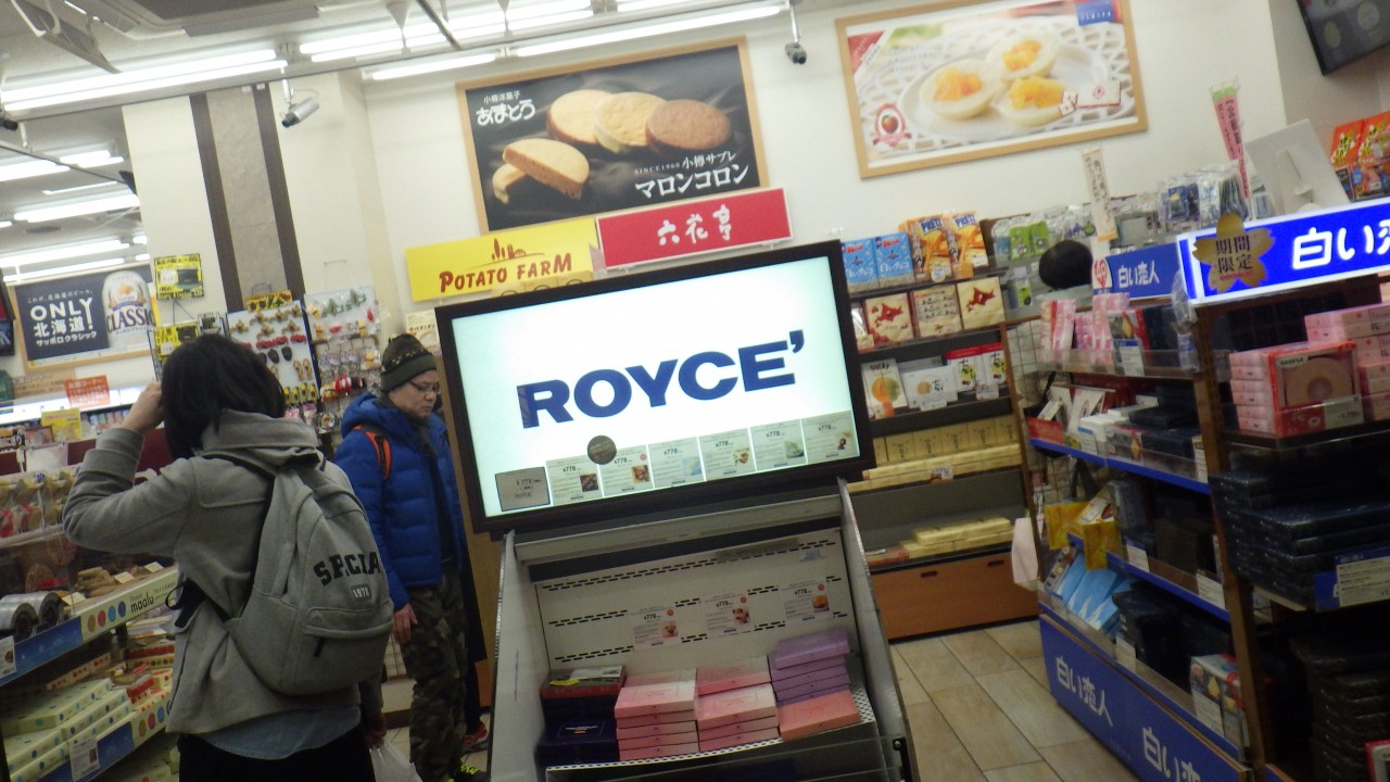 北海道の銘菓が揃っている