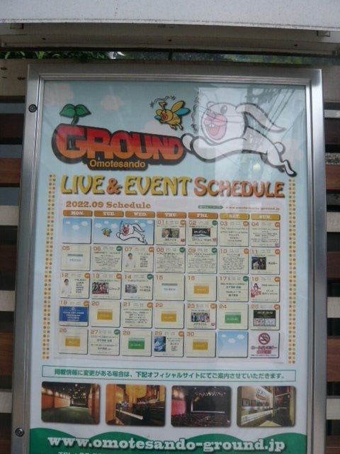 表参道ＧＲＯＵＮＤの興行予定です。音楽、お笑い、演劇等があり