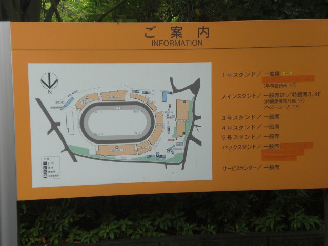大宮競輪場の西側の入口に立てられている案内板です。