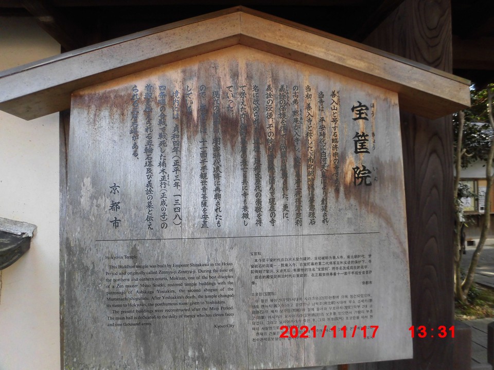 説明板