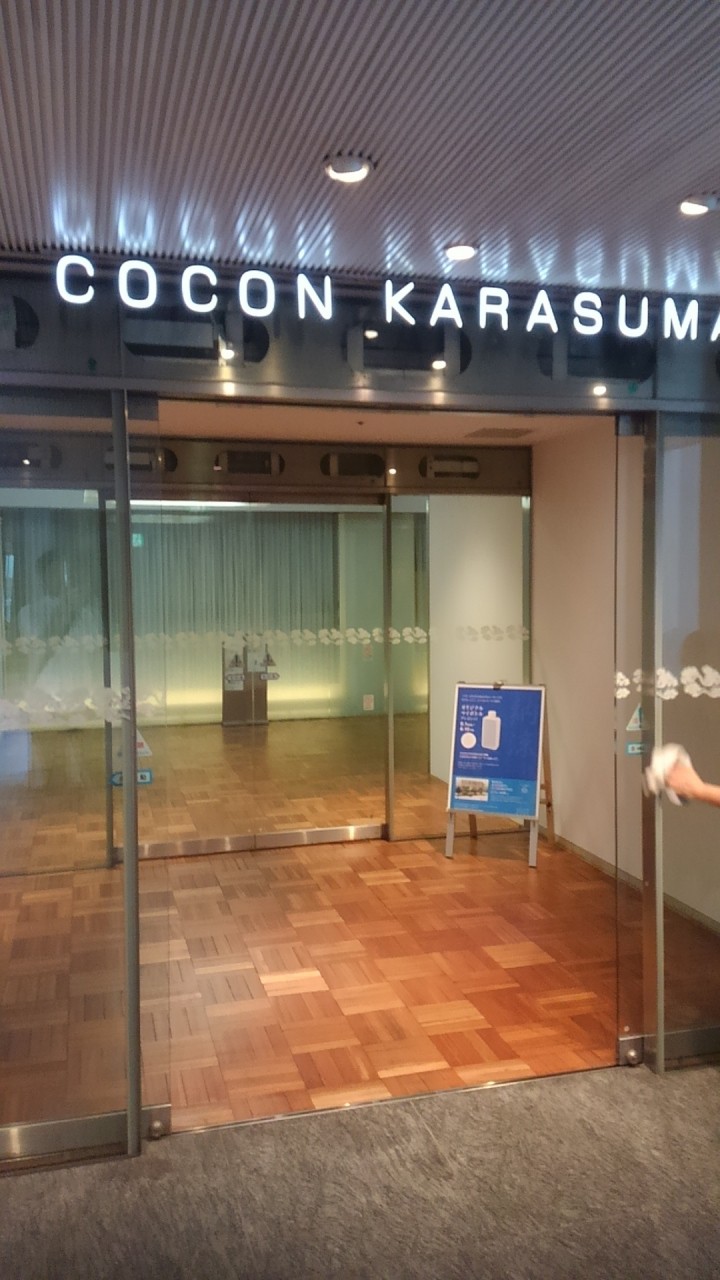 COCON KARASUMA