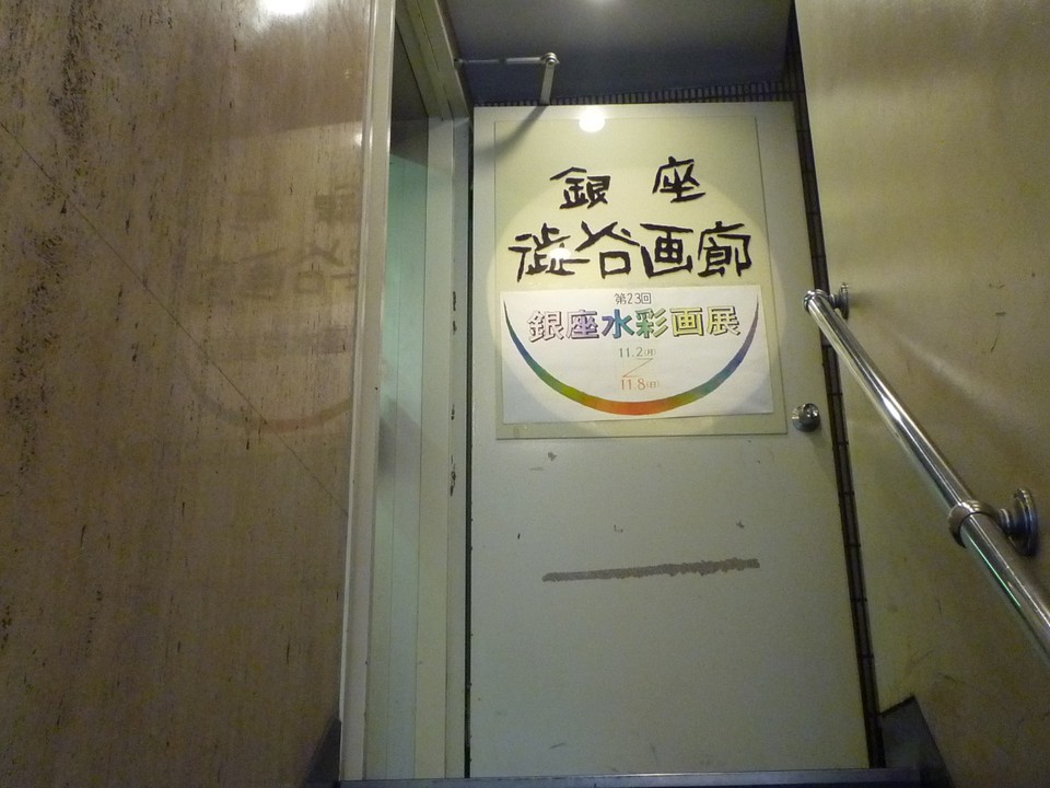 渋谷ビル２Ｆにあります