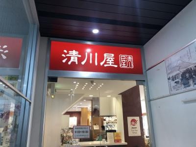 酒田駅の奥