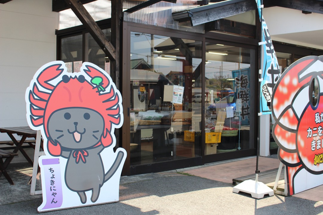 マスコットキャラクター「ちょきにゃん」が、お出迎えです