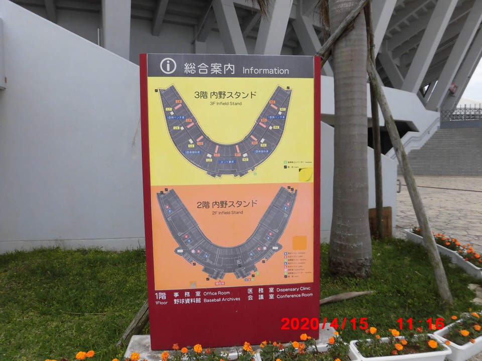 総合案内板