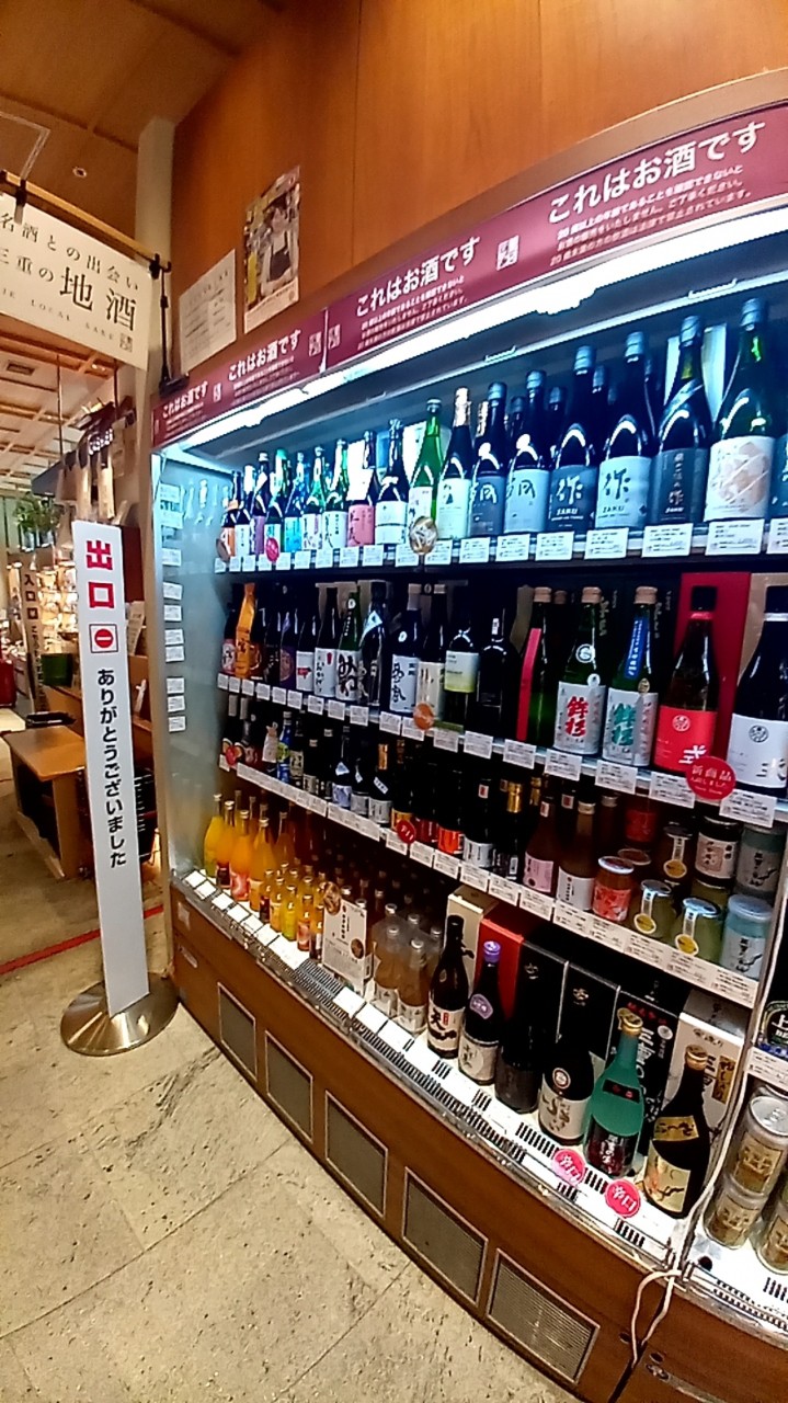 三重県の日本酒