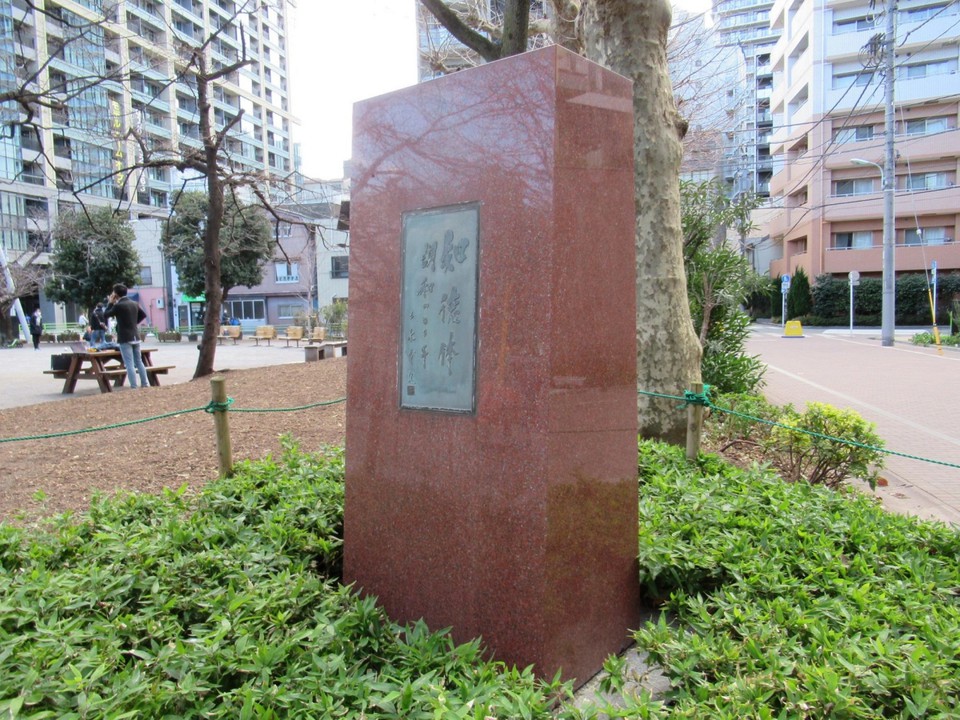 「鉄砲洲小学校の沿革」の石碑