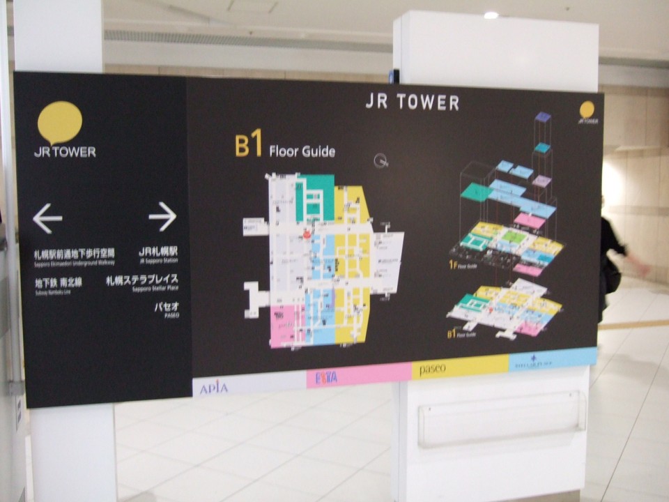 パセオ部分は休館中です