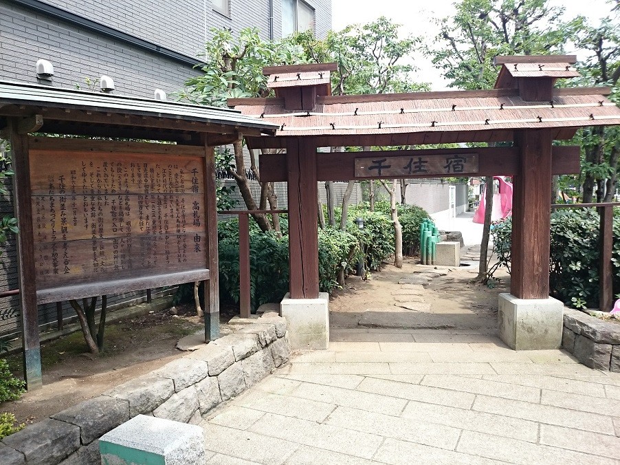 公園入口の和風な門