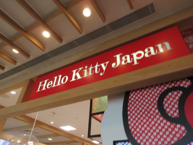 お店