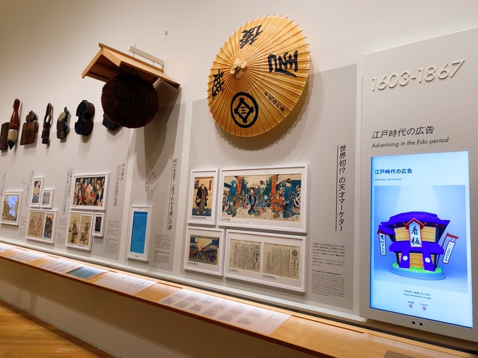 アドミュージアム東京の展示品