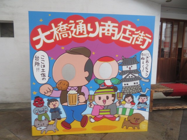 大橋通り商連街の看板
