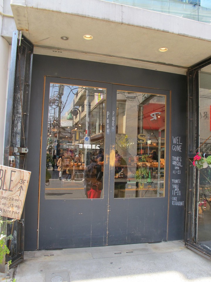 トゥデイズスペシャル自由が丘店の外観画像。