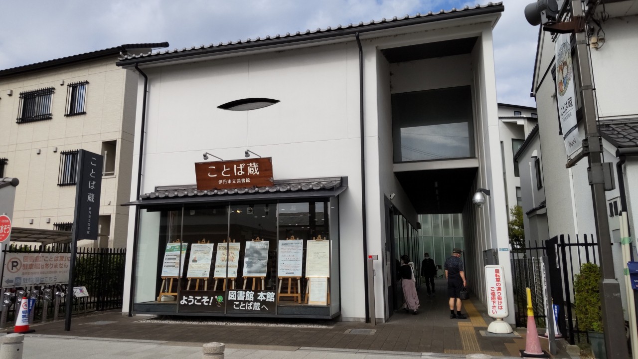 ことば蔵