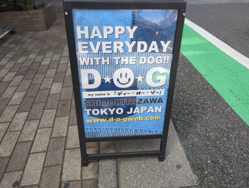 D･O･Gのさわやかなブルーの外看板