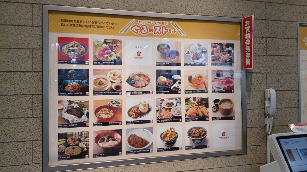 １階にもたくさん飲食店が入っています